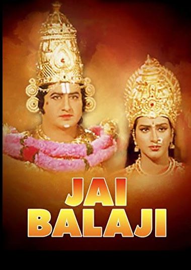 Poster of Surekha Vani first movie 'Jai Balaji'