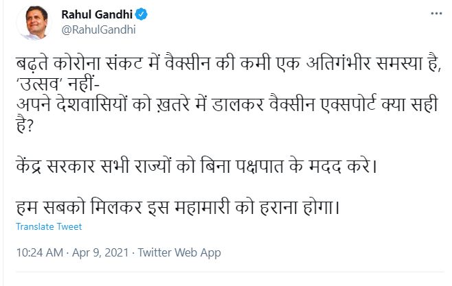 Rahul Gandhi Slams PM Modi's Call Vaccine Shortage A Serious Issue, Not Utsav