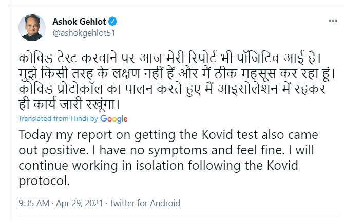 Rajasthan Chief Minister Ashok Gehlot Tweet