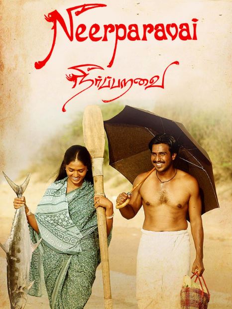 Rajini Natraj worked as an assistant director in the film Neerparavai