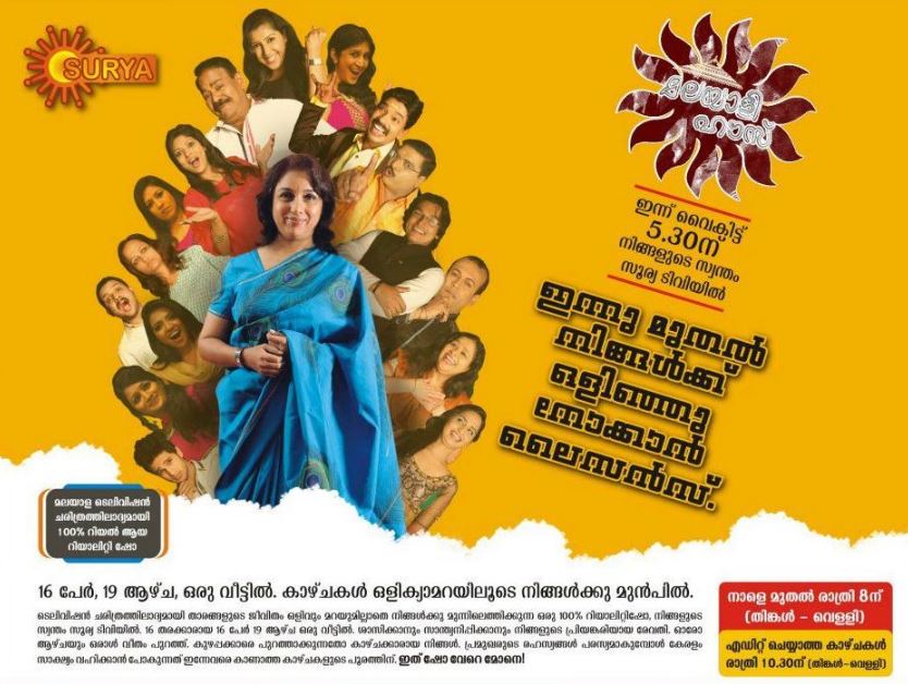 Thinkal Bhal in Malayalee House