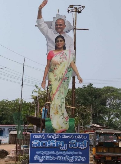 YS Jagan Mohan Reddy Sister, YS Sharmila
