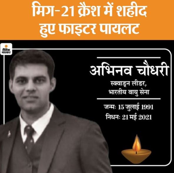 Abhinav Chaudhary died on May 21, 2021