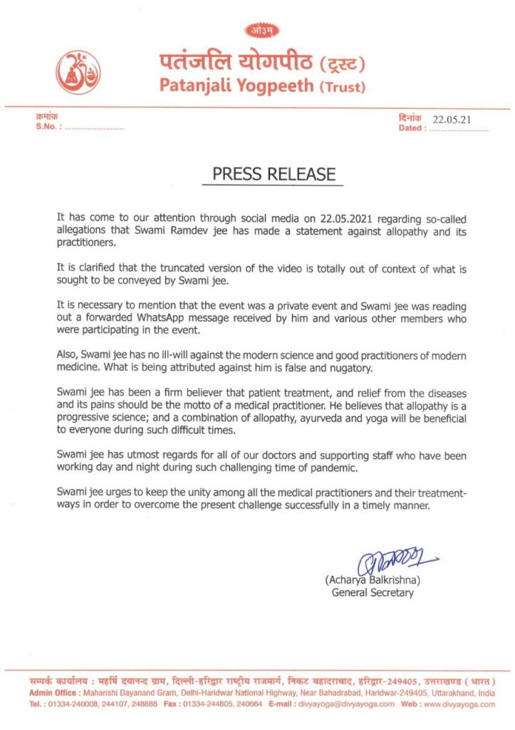 Baba Ramdev Press Release on Allopathy Medical Science
