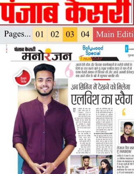 Elvish Yadav article was published by Punjab Kesari