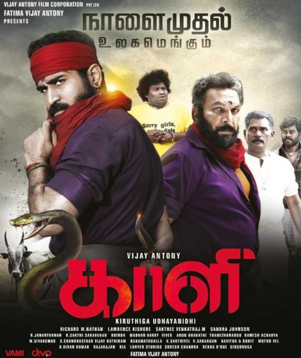 Kiruthiga Udhayanidhi famous movie