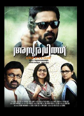 Poster of the movie 'Asuravithu'