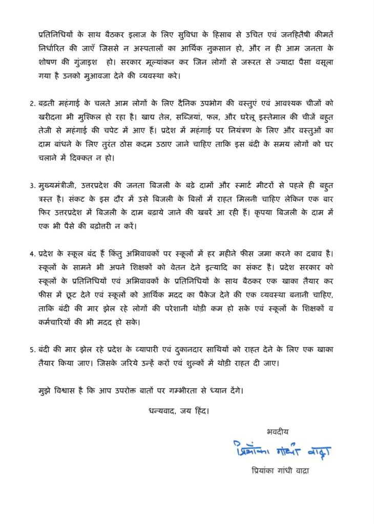Priyanka Gandhi Letter to UP CM Yogi Adityanath
