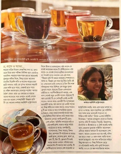Swaralipi Chatterjee article on Sananda magazine
