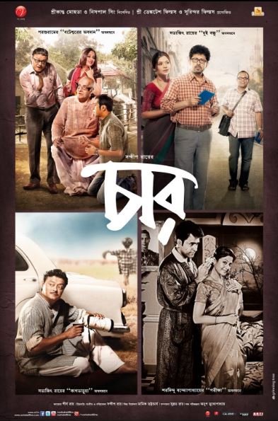 The poster of Swaralipi Chatterjee movie Chaar