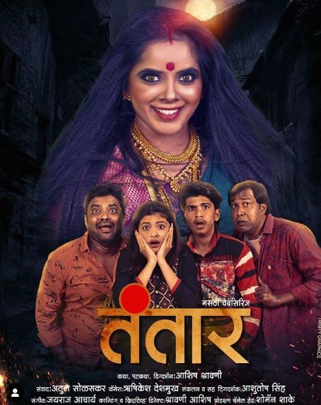 Anushri Mane appeared in Tantaar web series