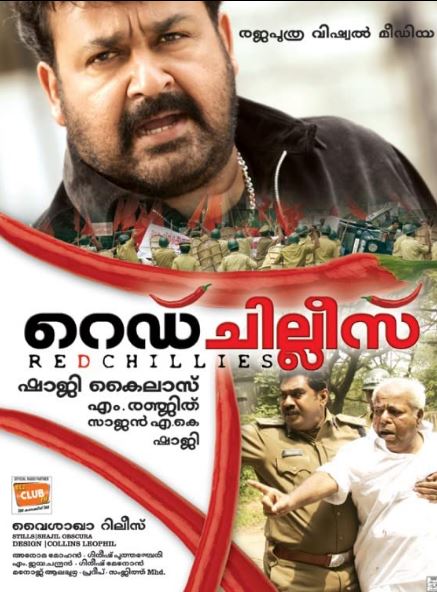 Krishna Priya Mohan appeared in Red Chillies movie