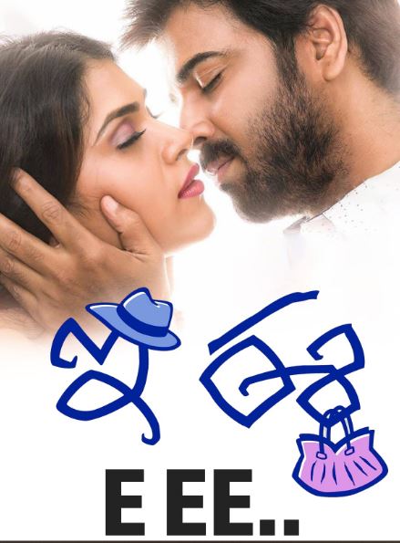Naira Shah started her career with the film E Ee