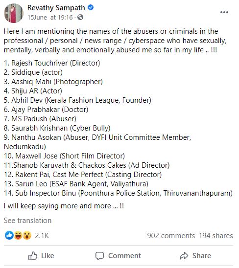 Names given by Revathy Sampath