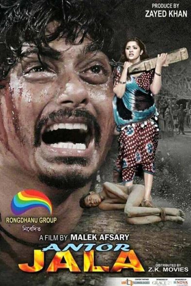 Pori Moni acted as Sona in Antor Jala
