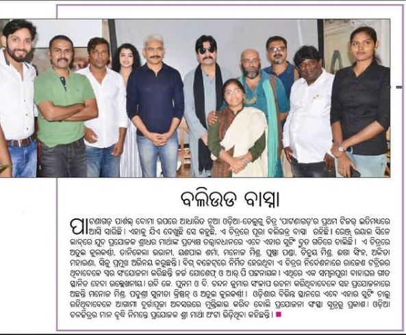 Revathy Sampath featured in news aricles