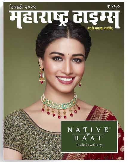 Aayushi Bhave on the cover page of Maharashtra Times
