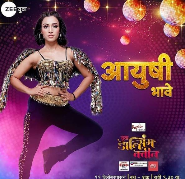 Aayushi Bhave participated in Yuva Dancing Queen