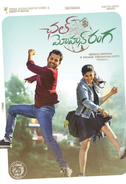 Ashu Reddy debut her career with movie Chal Mohan Ranga