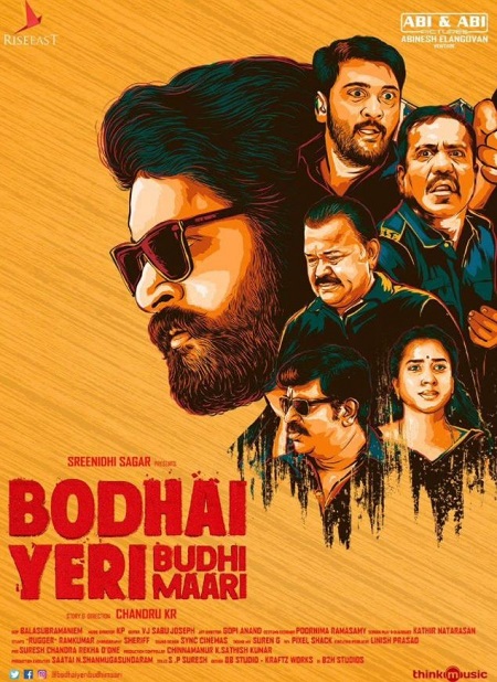 Dushara Vijayan made her acting debut with a movie named Bodhai Yeri Budhi Maari