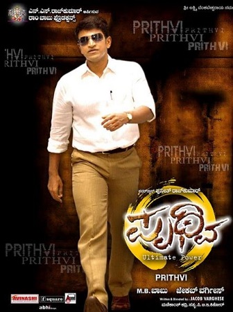 John Kokken played the role of Nagendra Nayak in Prithvi film