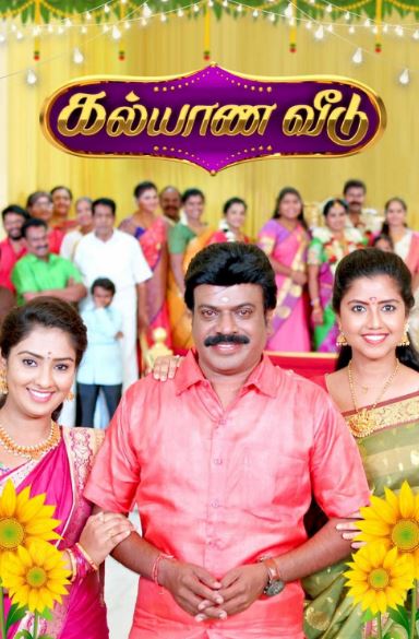 Kannika Ravi appeared in Kalyana Veedu