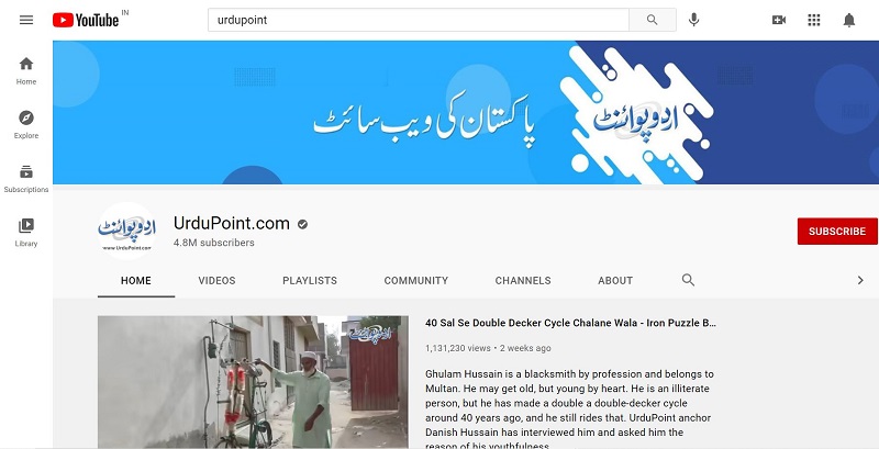 Kanwal Aftab is an anchor on the Urdupoint.com YouTube channel