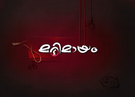 Meenakshi Raveendran featured in Marimayam