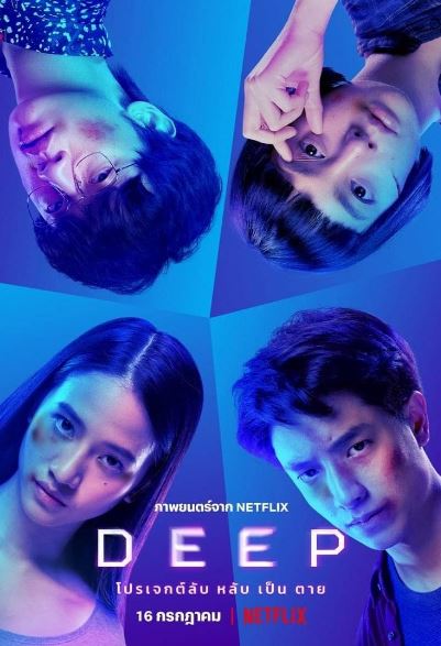 Panisara Rikulsurakan played the role of Jane in Deep film