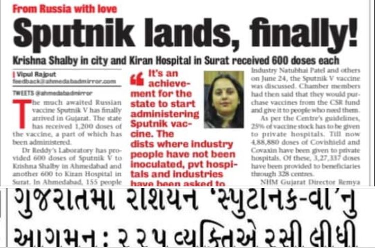 Remya Mohan talked about Sputnik vaccine and also thanked government to make it available in Gujrat