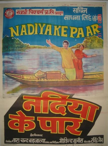 Savita Bajaj featured in Nadiya Ke Paar film