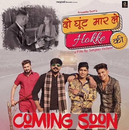 Thara Bhai Joginder featured in Do Ghoot Maarle Hooke Ki