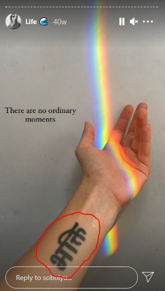 Yuliia Sobol's tattoo