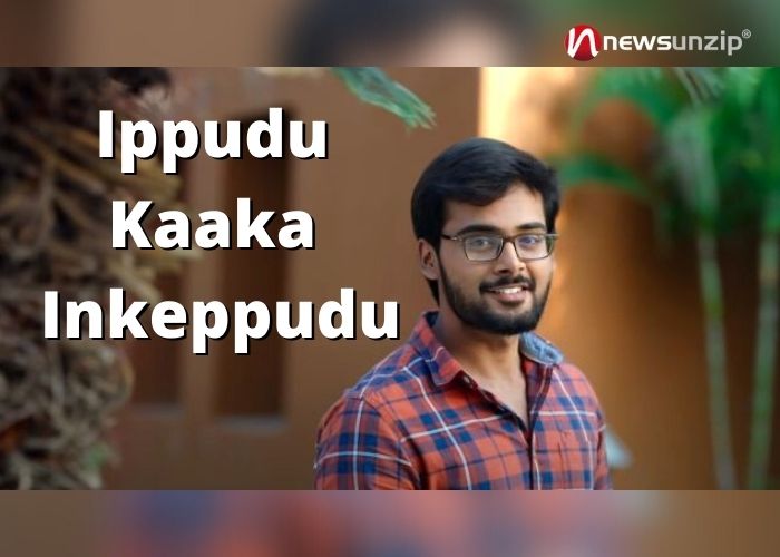 Ippudu Kaaka Inkeppudu