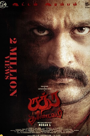 Rudra Thandavam 2021 Movie