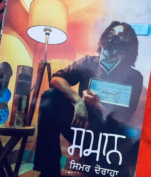 Simar Doraha book Samaan