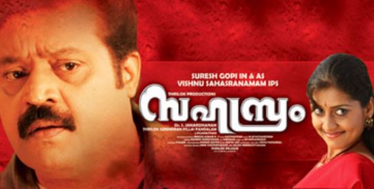 Tosh Christy appeared in Sahasram film