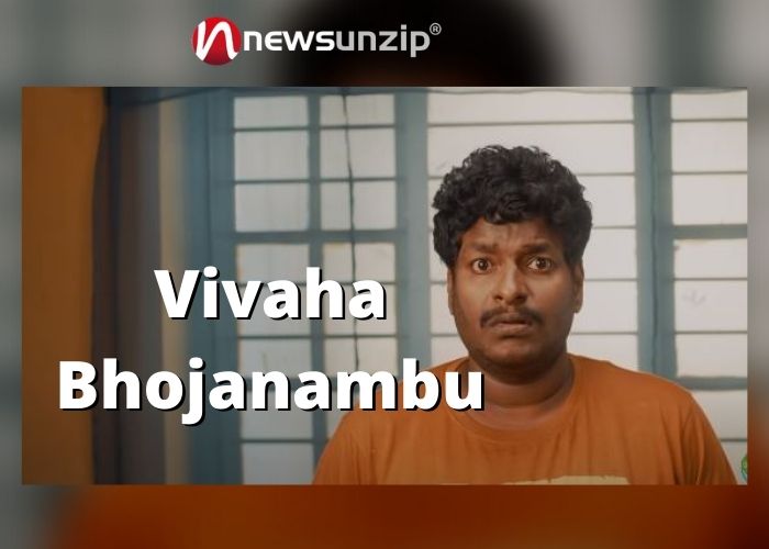 Vivaha Bhojanambu