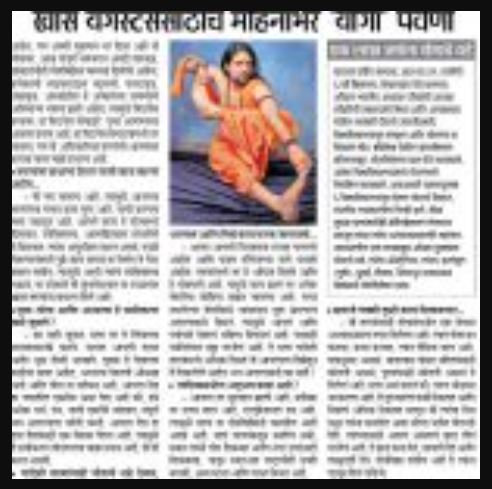 Anand Giri Maharaj article was published in newspaper