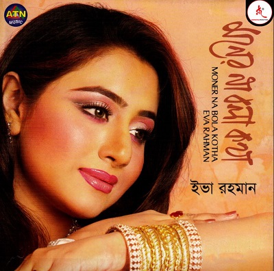 Eva Rahman sang Moner Na bola Kotha