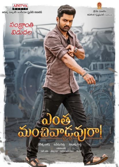 Jaswanth Padala featured in Entha Machivadavura film