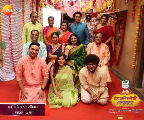 Mira Jagannath featured in the TV show Yeu Kashi Tashi Me Nandayla