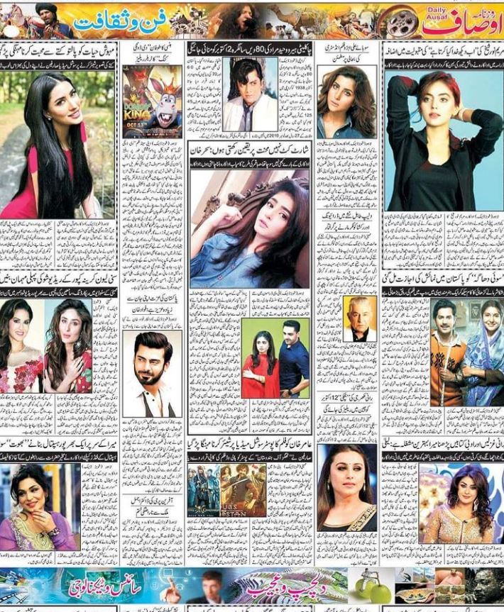 Sehar Khan on Newspaper