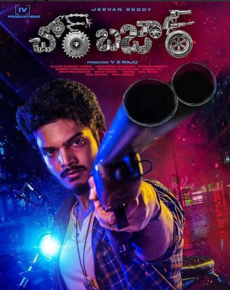 Akash Puri in chor bazaar movie