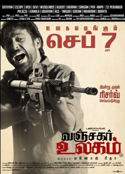 Ciby Bhuvana Chandran acted as Bhuvana Chandra in Vanjagar Ulagam film