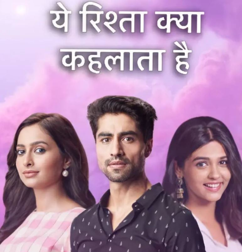 Karishma Sawant will appear in Yeh Rishta Kya Kehlata Hai