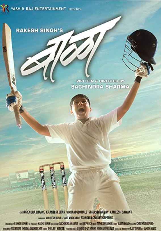 Kranti Redkar appeared in Baalaa film
