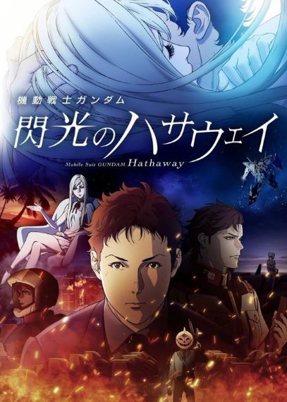 Stephen gave his voice to the character Iram Masam in Mobile Suit Gundam Hathaway