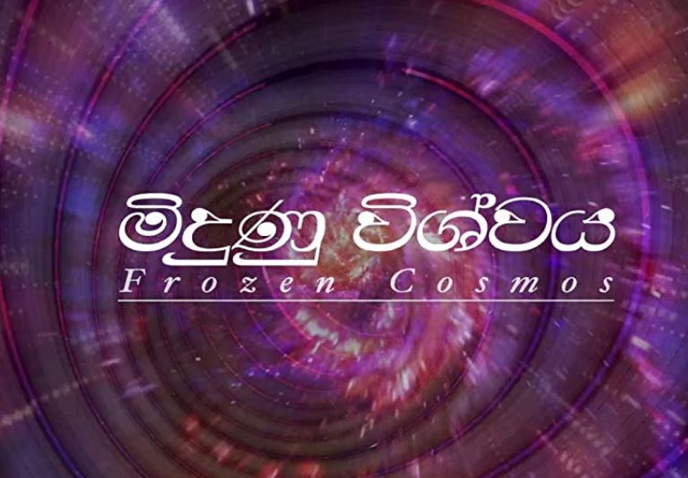 Chulakshi Ranathunga featured in Midunu Vishwaya