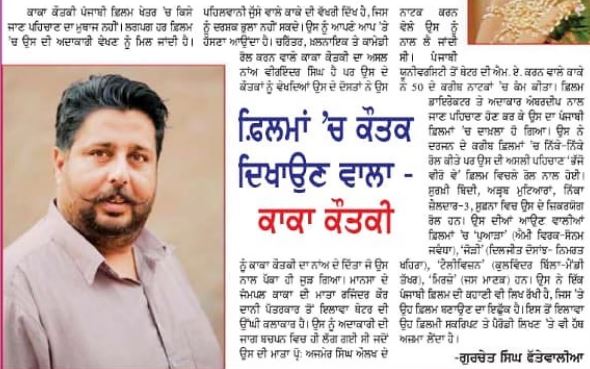 Kaka Kautki article were appeared in newspapers